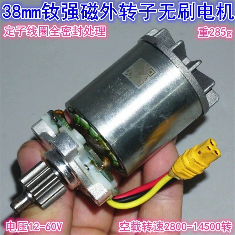 Neodymium strong magnetic 38mm external rotor high-power brushless motor 12-80V external rotation high torque 2835