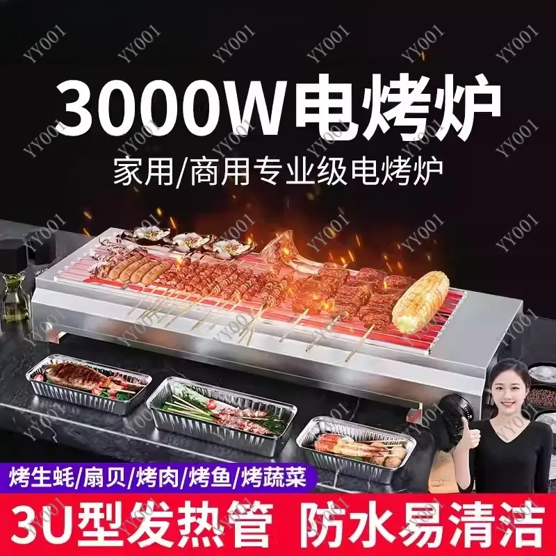 New Plug-in Electric BBQ Grill Smokeless Household Commercial For Fish Oysters Lamb Skewers