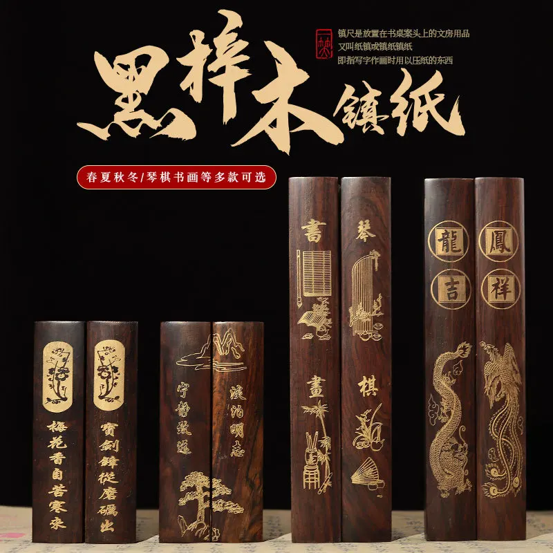 

WeiZhuang Black Azusa Wood Town Ruler Paperweight Carving Plum Blossom Pattern Ebony Wood Pressed Book Pressing Paper With Liter