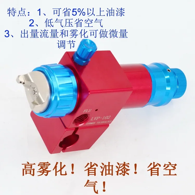 Low pressure and high atomization automatic spray gun Air paint gun LVP102 can save 5%