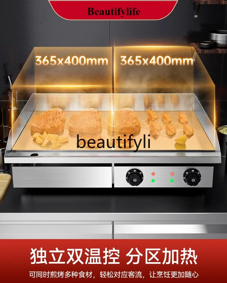 

E132 Electric grilling furnace, iron plate furnace, fryer, integrated iron plate grilling equipment, pancake machine