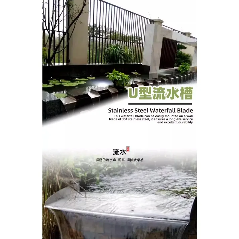 Piastra guida per uscita cascata per laghetto per pesci a forma di U in acciaio inossidabile 304 Versatoio Cascata rettangolare Fontana per piscina Lama a cascata