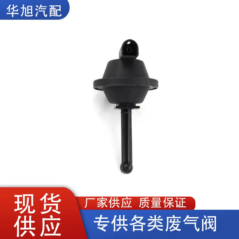 06A129061 Is Suitable For The Exhaust Gas Valve Of A3 Oil-water Separators