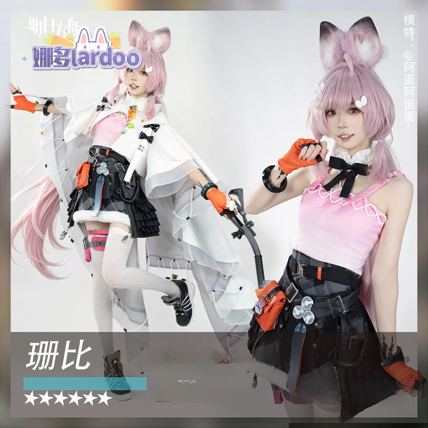 Party Games For Christmas - ชุดคอสเพลย์ตัวละครธัมปี้จากเกม Arknights สำหรับงานฮาโลวีน งานคาร์นิวัล ปาร์ตี้ คริสต์มาส