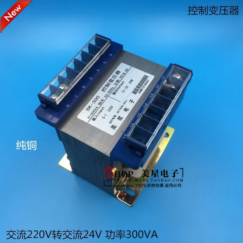 BK Control Transformer 300VA/W 220V To 24V Isolation Transformer AC 12A Power Frequency