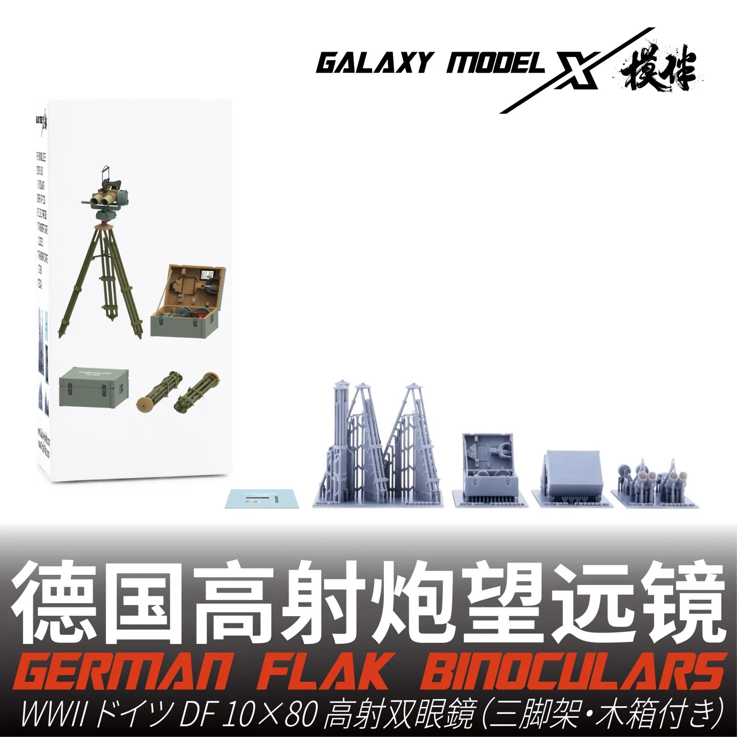 Galaxy FS35026 1/35 Bilancia German Flak Binocolo Scena in resina Kit modello non verniciato fai da te