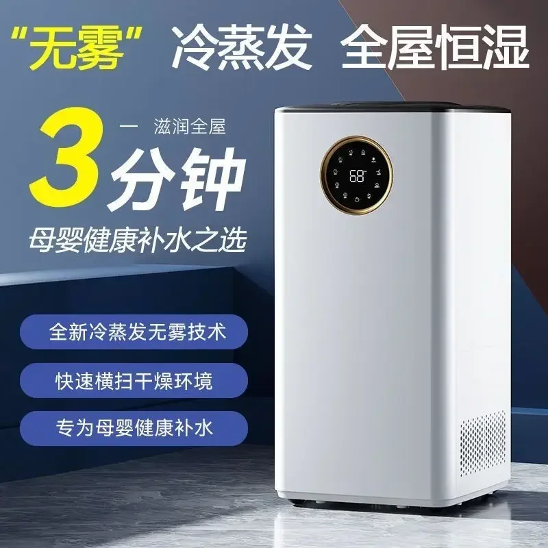 【Artículo popular】 Humidificador sin niebla Hogar Silencioso Dormitorio Aire acondicionado Sala Refrigeración Humidificador purificador de aire evaporativo