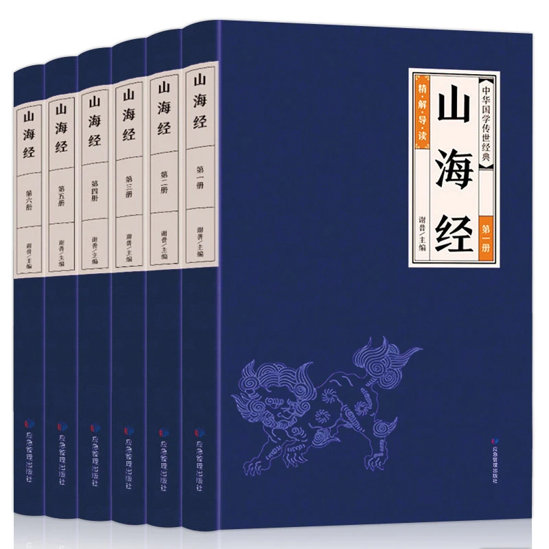 The Classic of Mountains and Seas Has Been Passed Down From Chinese Traditional Culture To Ancient Chinese Mythological Novels