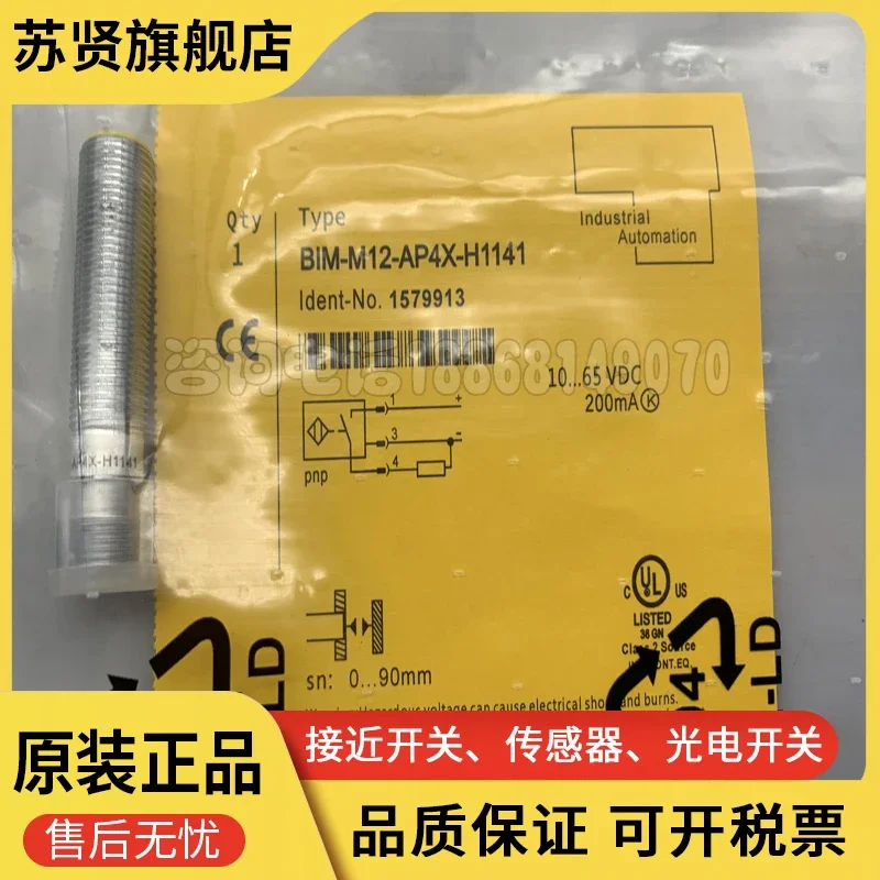 BIM-M12-AP4X-H1141 BIM-M12-AN4X-H1141 العلامة التجارية هي ZCHSHE #3