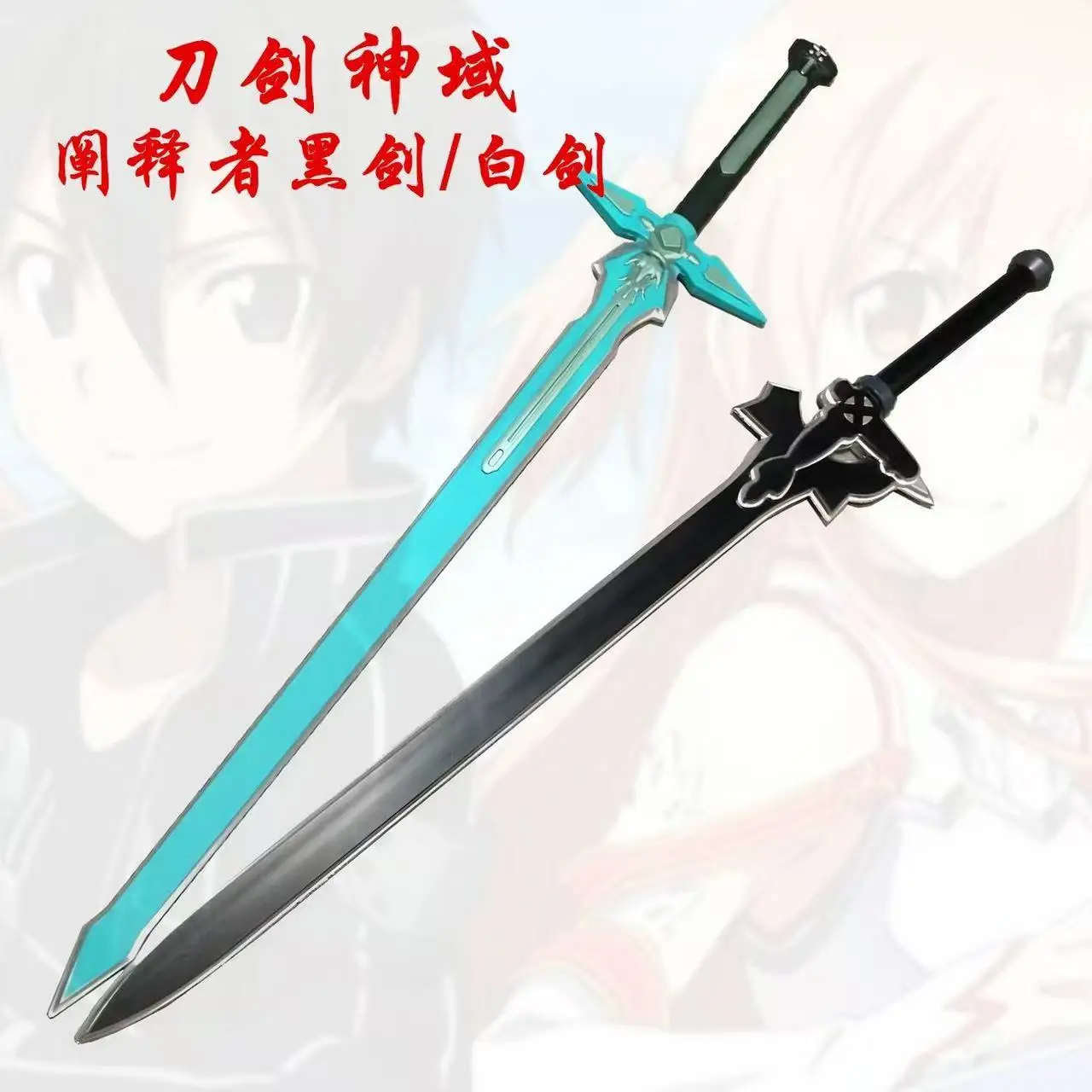 Kirigaya Kazuto Cos Sword Weapons Game Sword Art Online Elucidator Dark Repulsor Cosplay Prop Halloween Party Costume Accessory