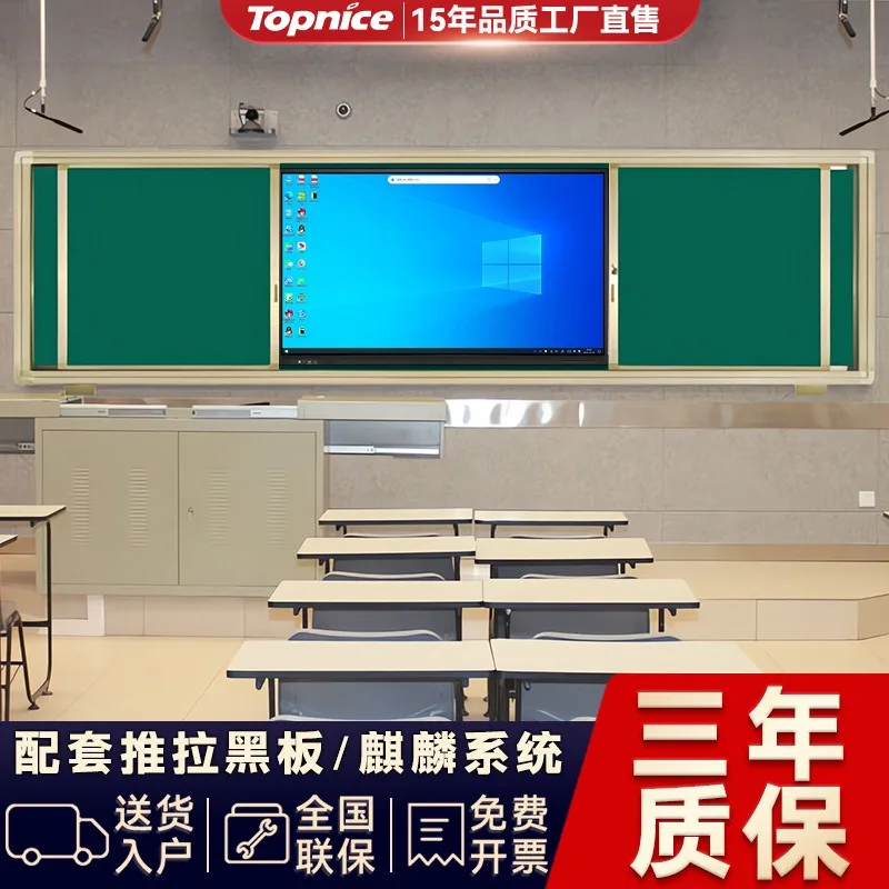 Blackboard, whiteboard, green board, smart teaching all-in-one machine