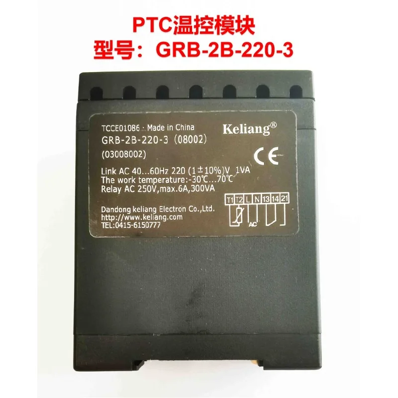 PTC temperature control module GRB-2B/3B-220 motor sensor overheating automatic protection digital high precision