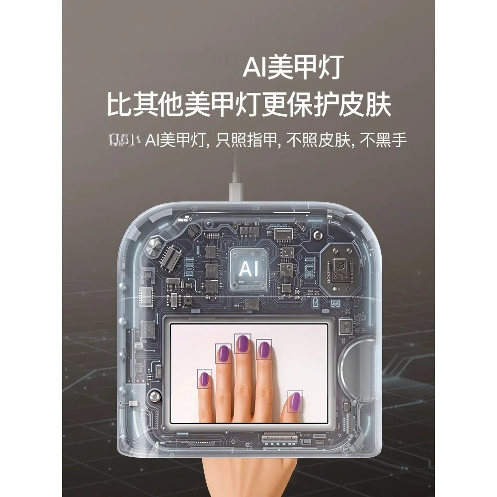 AI Synthetic Nail Baking Lamp, No Hand Damage, No Black Hands, No Skin Damage, Phototherapy Lamp, Manicure Lamp