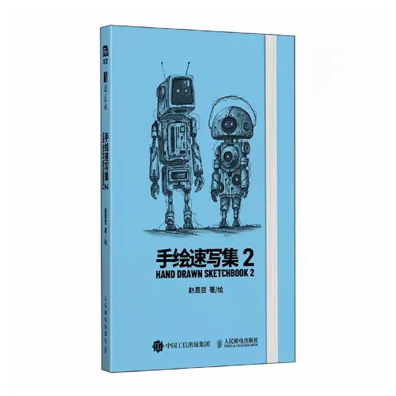 Hand-drawn Sketchbook 2 Artbook Art Inspiration Science Fiction Scenes Design Inspiration Handbook Illustration Collection