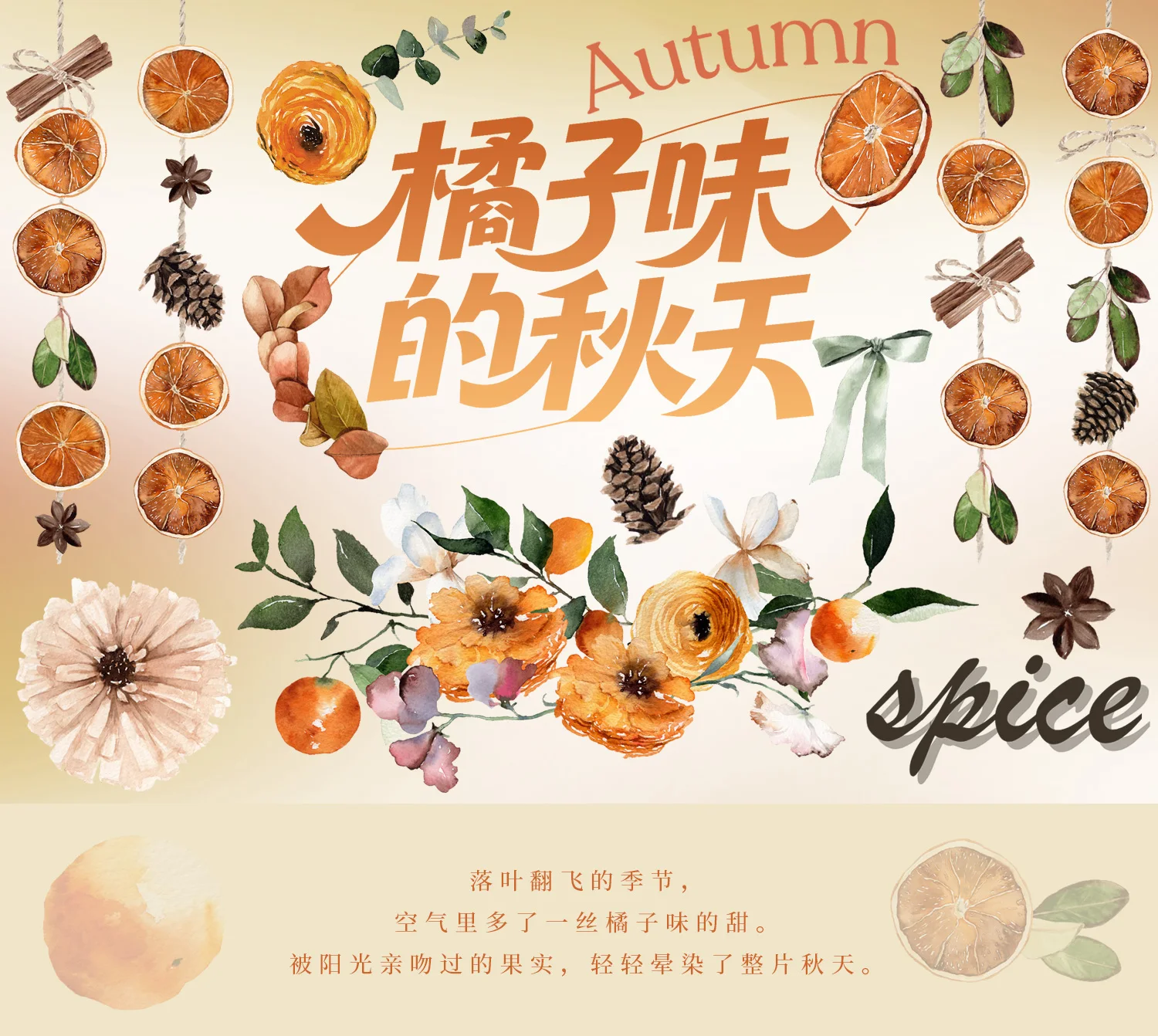 WT Autumn SeasonJournal Washi Tape PET Die-Cut INS