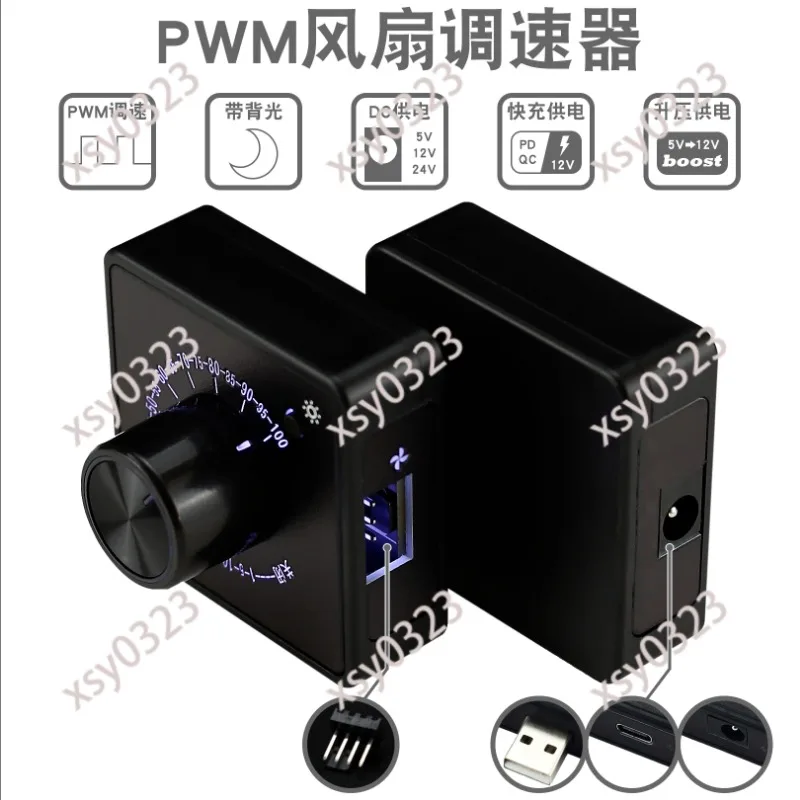4-Wire Fan PWM Governor DC 5V 12V 24V USB Type-C PD QC Quick Charge Computer Cooling Controller