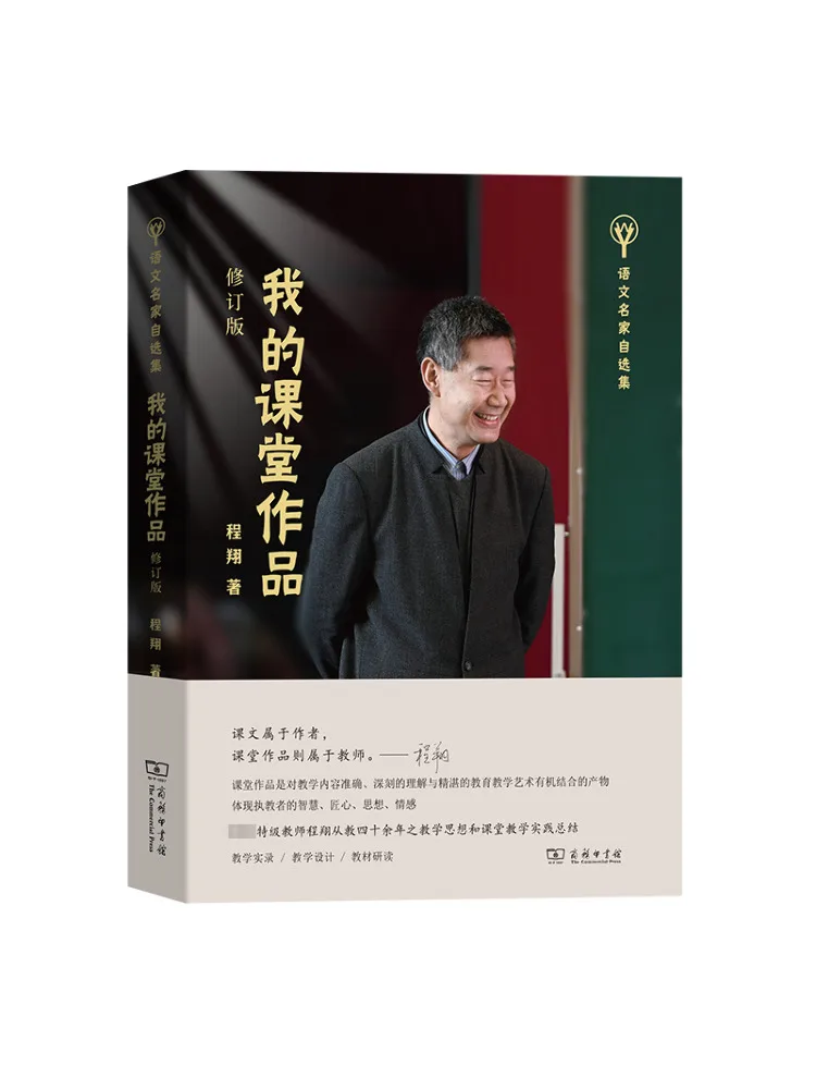 

Book-Winshare My Classroom Works Revised Edition