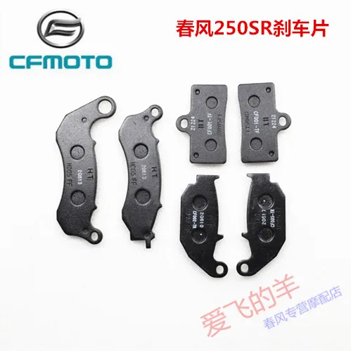 

Оригинальные детали для мотоциклов Chunfeng CF250-6, передние и задние тормозные колодки, тормозные колодки Chunfeng 250SR, тормозные колодки