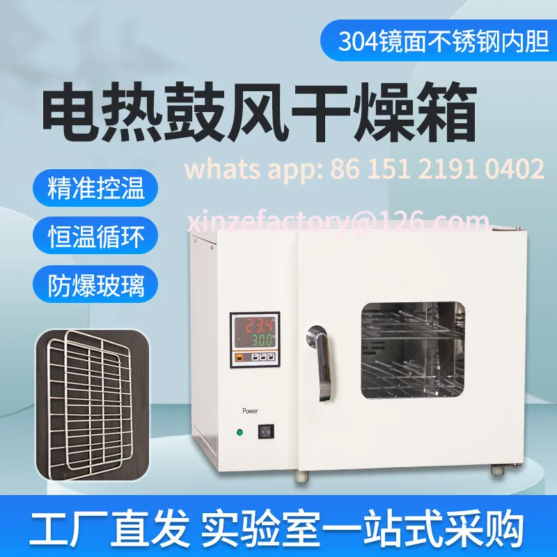 تسخين كهربائي قابل للتخصيص، درجة حرارة ثابتة، صندوق تجفيف فرن، مختبر فرن صناعي عالي الدقة