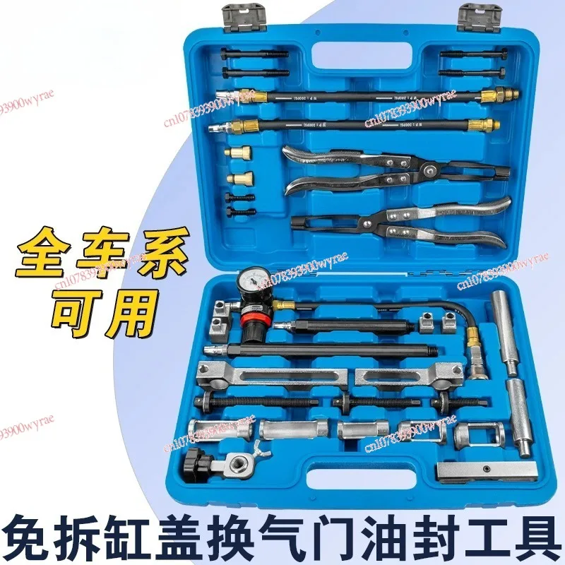 The whole car series is free to remove the cylinder head valve oil seal tool, which is dedicated to BMW oil.