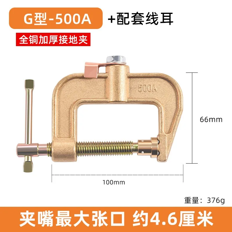 Jaw‑type Welder Earth Clip Thickened Copper Ground Clamp Sturdy Conductive Component For Indoor Welding Assembly Repair Task