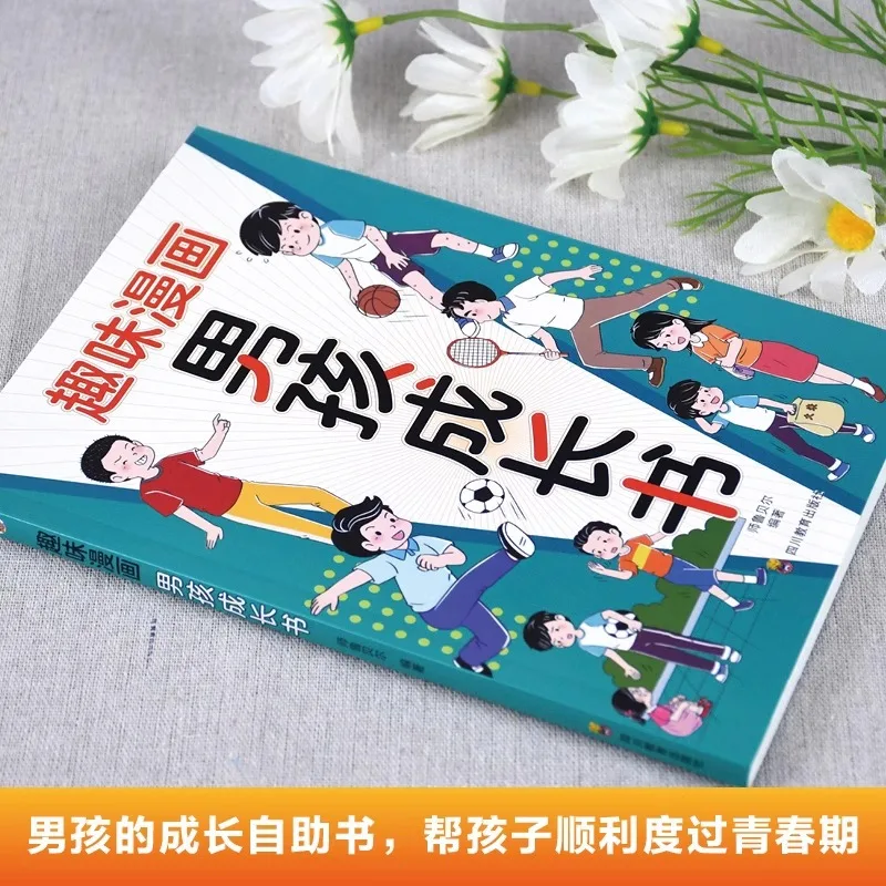 Buku Pertumbuhan Anak Laki-Laki Manga Fun, Menutupi Berbagai Masalah dalam Proses Pertumbuhan Anak Laki-Laki