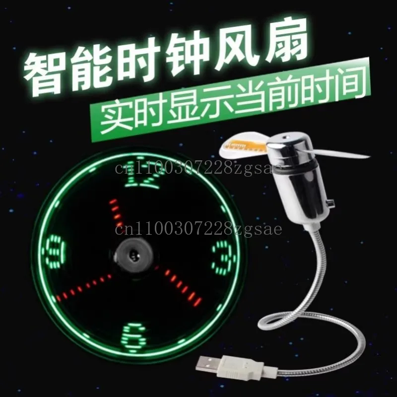 USB holographic fan computer rotating projection broken shadow 3d small electric fan with smart time