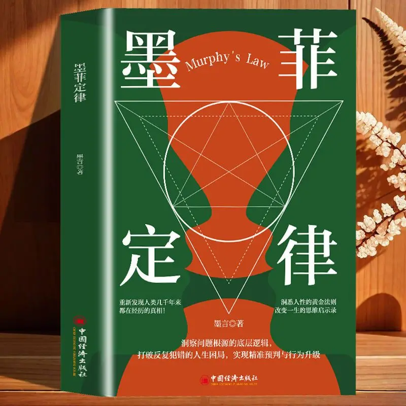 

Закон Мерфи, полный комплект книг по социальной психологии для подростков