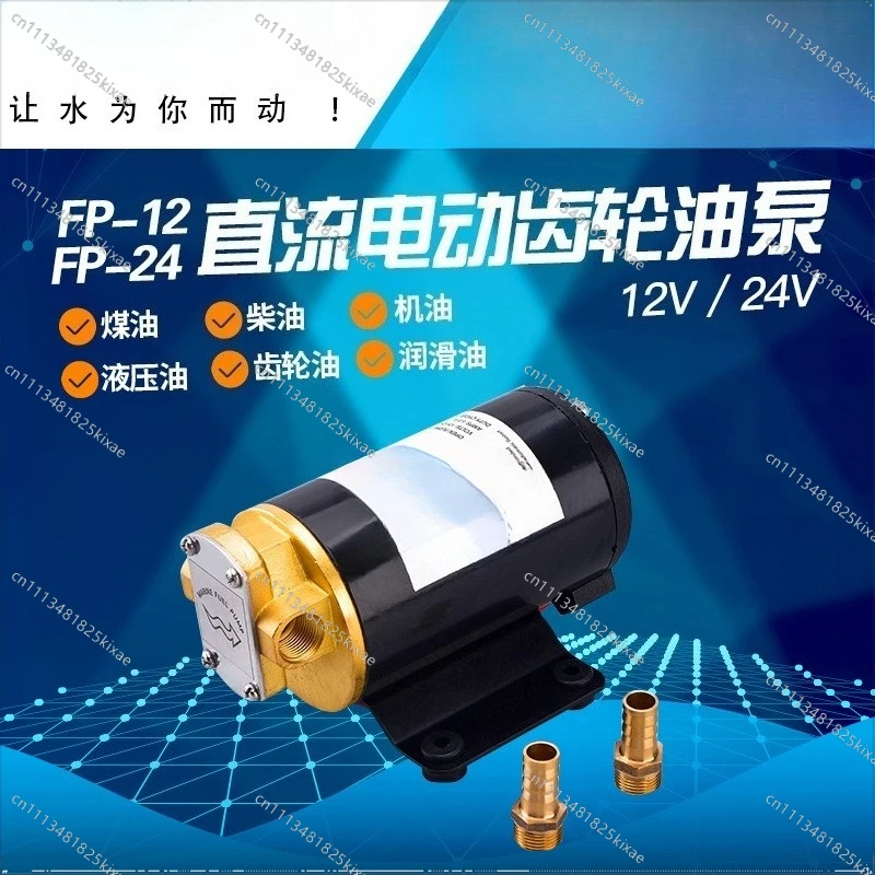 For Self-priming Diesel,, Lubricating Oil Pump FP-12 Copper Head Oil Pump DC Micro Gear