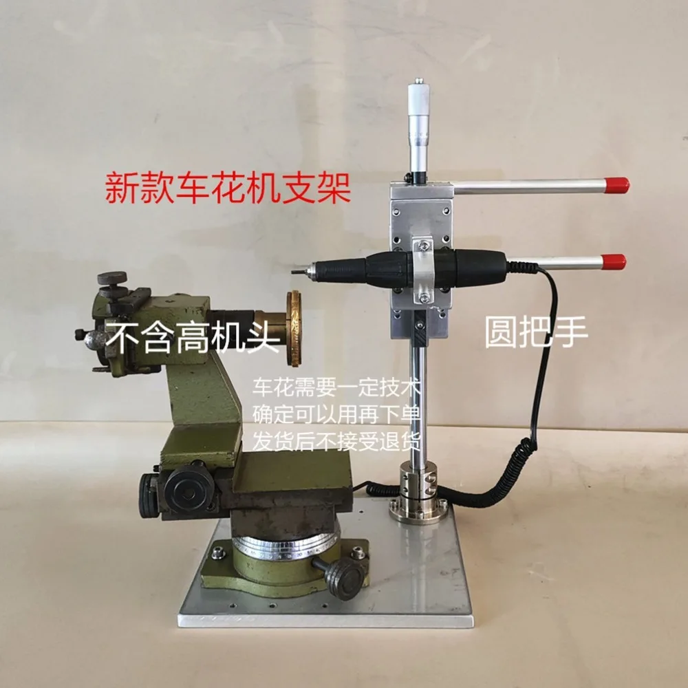 Car flower machine bracket, jewelry car flower batch, flower broken ice, simple and flexible, excluding high head and hand batch