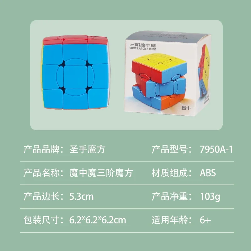 SengSo Super 3x3x3 Circular Magic Cube 3x3 ShengShou Neo ความเร็ว Twisty ปริศนา Teasers สมอง Antistress ของเล่นเพื่อการศึกษา