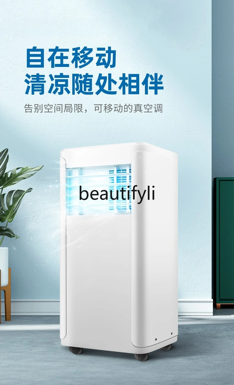 

Household small air conditioner dual-purpose single cooling and heating vertical mobile air conditioner