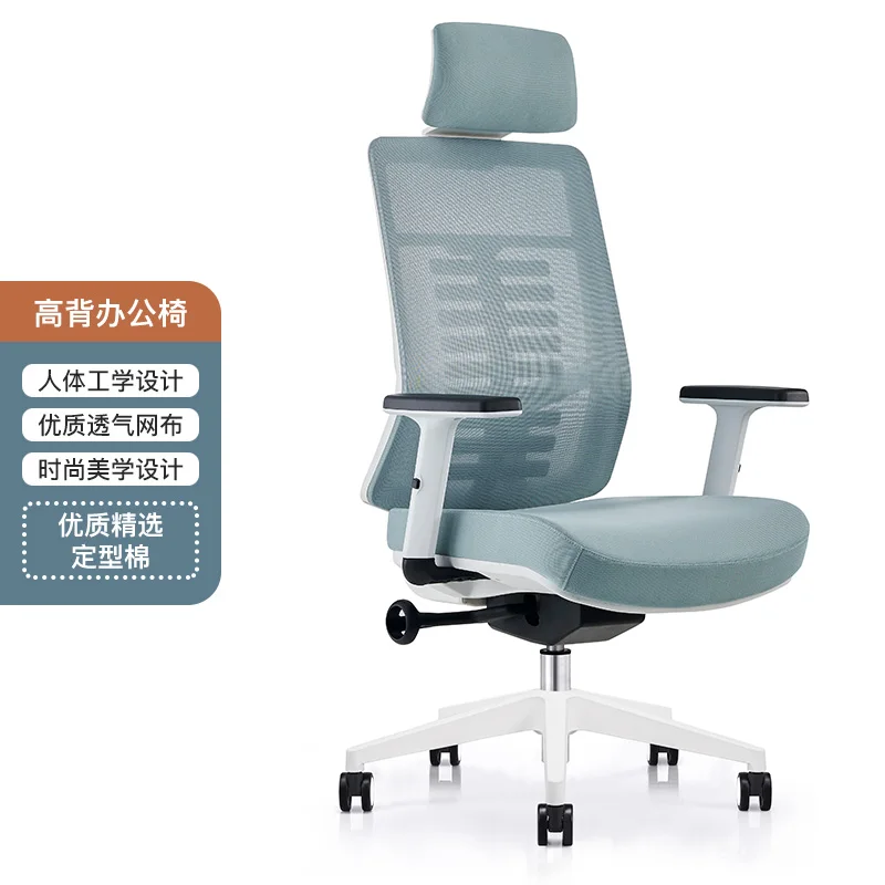 Home Computer Swivel Chair Mesh Chair Modern Simple Ergonomic Office Chair