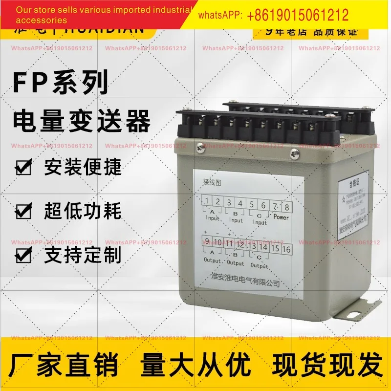 Iron Shell Transmitter for Power Plant FPA FPV FPWK201301 FPF FPPF FPAT FPVX FPWH