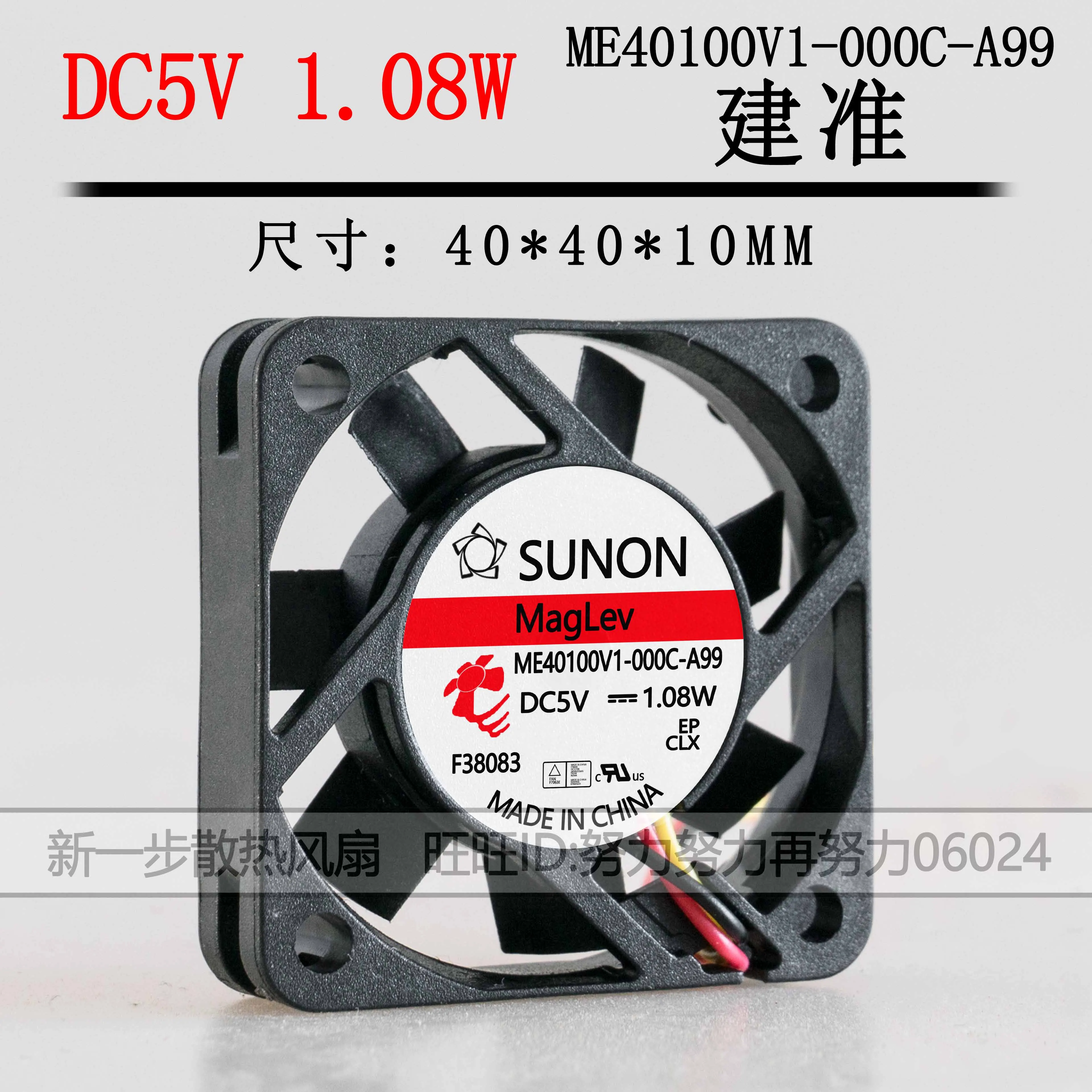 

SUNON ME40100V1-000C-A99 DC 5V 1.08W 40x40x10mm 3-Wire Server Cooling Fan