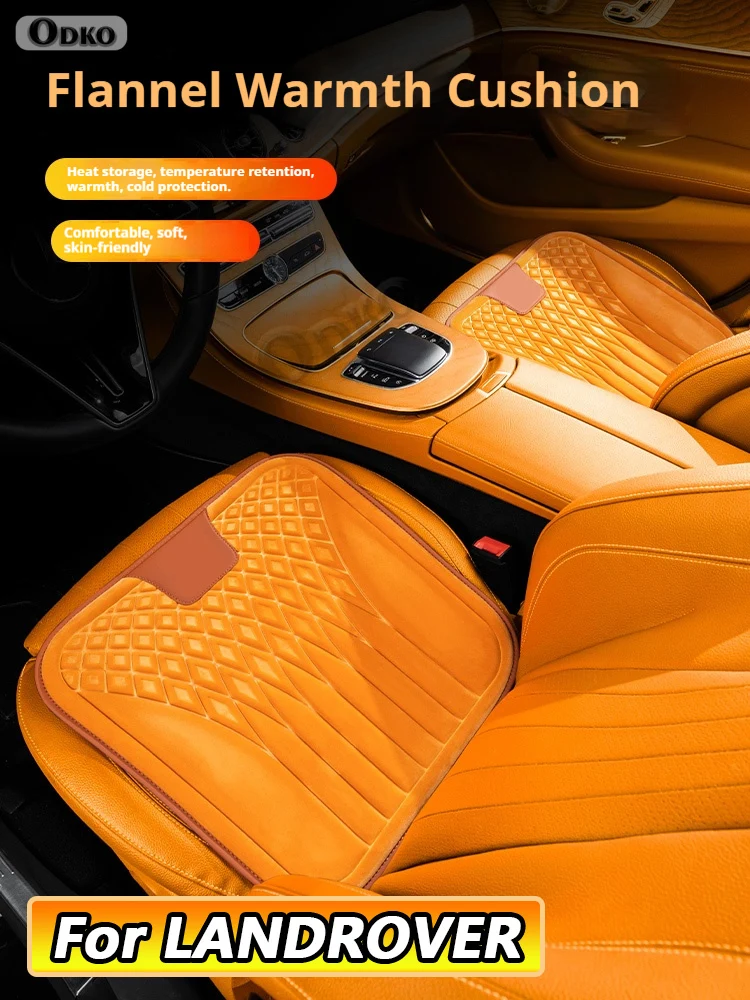 

Фланелевая подушка для автомобильного сиденья LandRover Freelander 2, нескользящая всесезонная автоподушка для автомобилей, запчасти и аксессуары