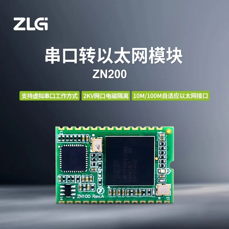 ZLG Zhiyuan Electronics Industrial Grade High Performance Serial Port to Ethernet Module ZN200/ZNE-100TA/TL+