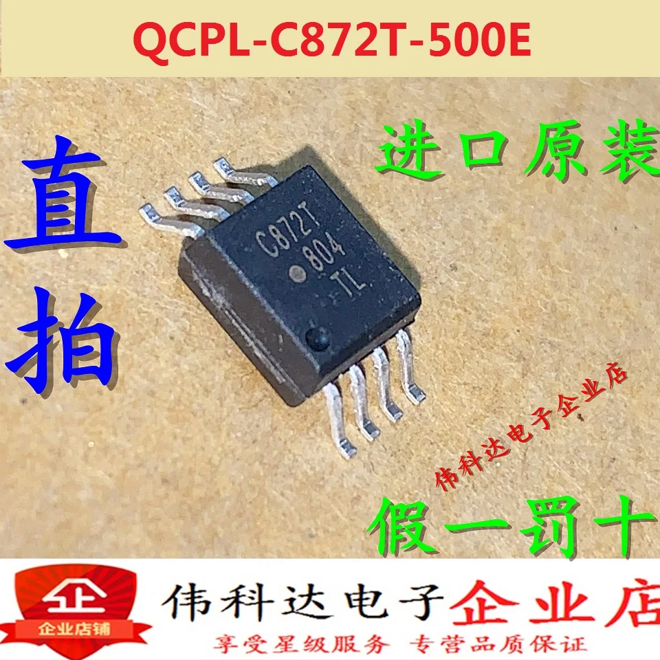 QCPL-C872T-500E QCPL-C872T C872T SOP8