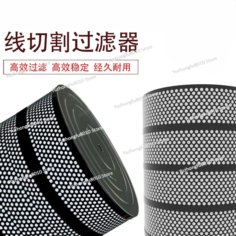 

ALN400 Slow Wire Filter SHF-25E Slow Wire Filter Paper Core D7DF016