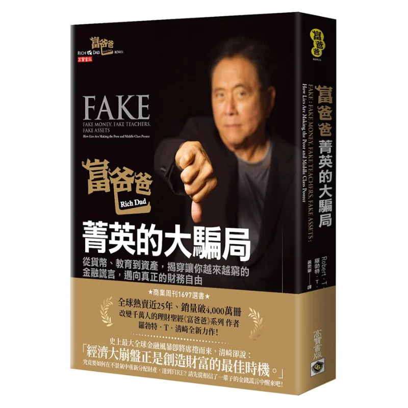 Rich Dad The Big Scam Of The Elite From Money Education To Assets Expose The Financial Lies That Make You Poorer And Poorer And