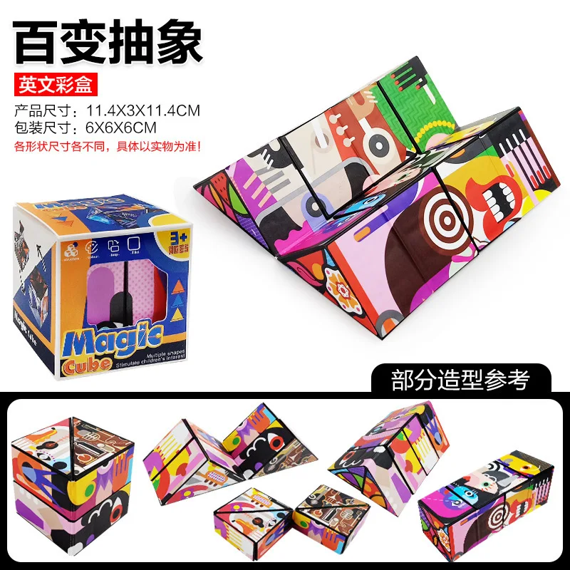 Magnetic decompression three-dimensional versatile Rubik's Cube toy geometry 3D infinite Rubik's Cube children's puzzle toy