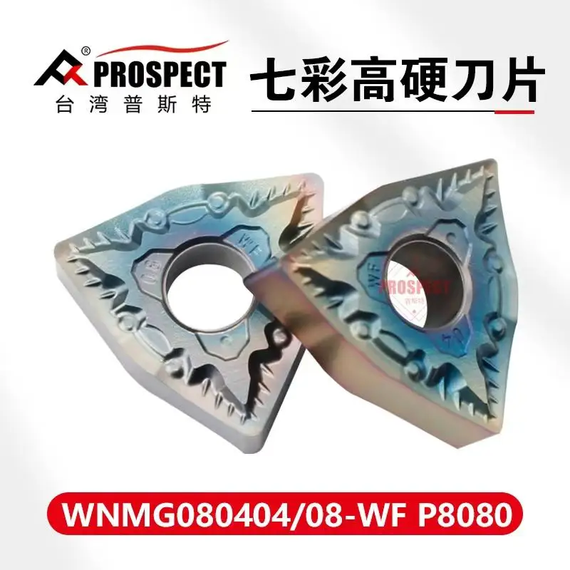 PROSPECT WNMG080404/080408-WF P8080 P8125 P6205T CNC Carbide Turning Inserts for Titanium Alloy and Hardened Steel