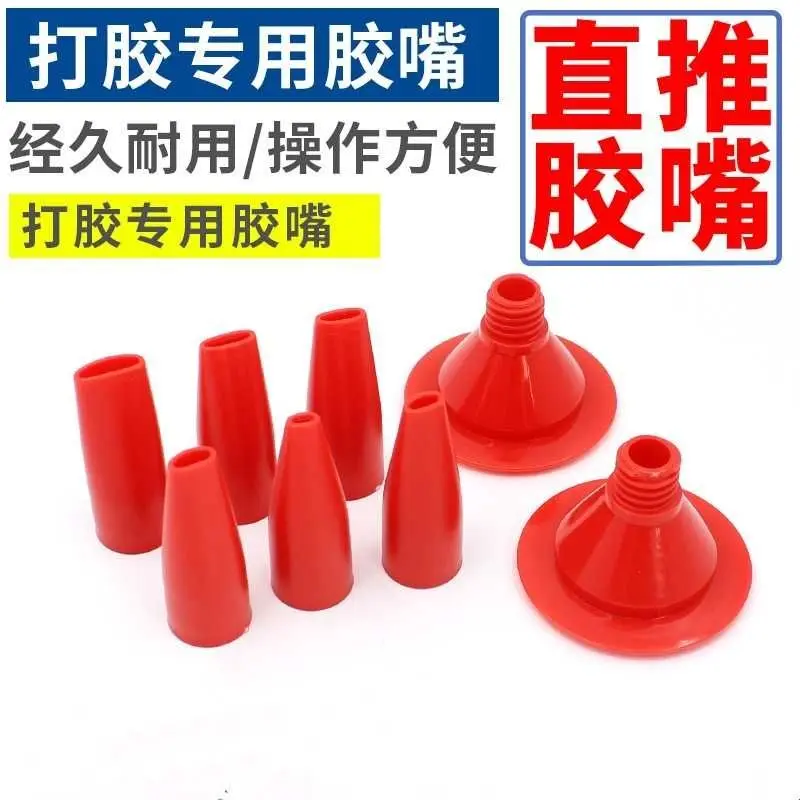 Multi Functional Push Nozzle Type Universal Soft Rubber Nozzle Glass Adhesive Nozzle Structural Adhesive for Door Window Gluing