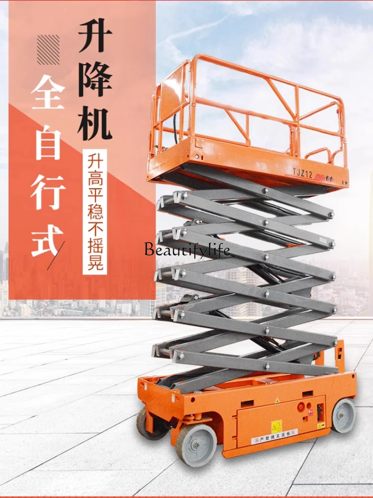 Fully self-propelled lifting platform scissor lift electro-hydraulic aerial work vehicle