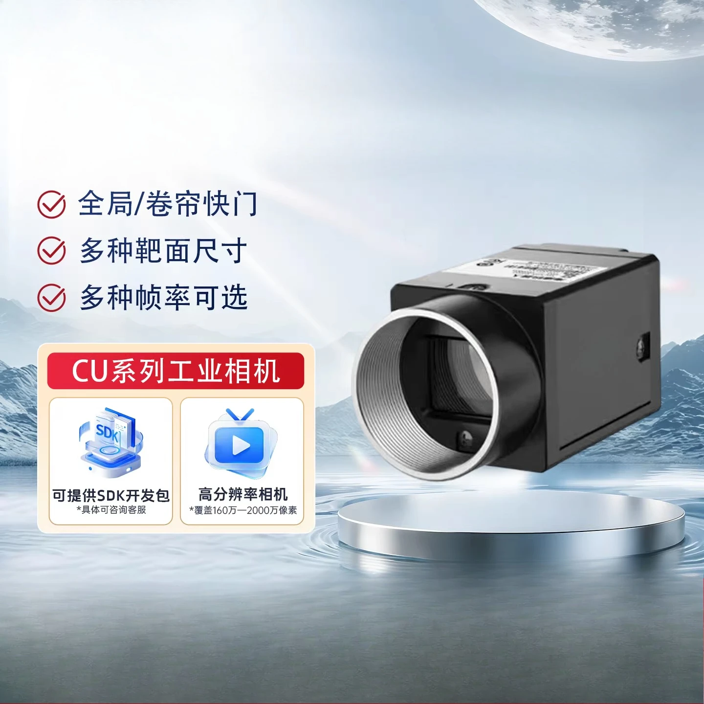 

2026 Industrial camera mv-CU013-A0GC