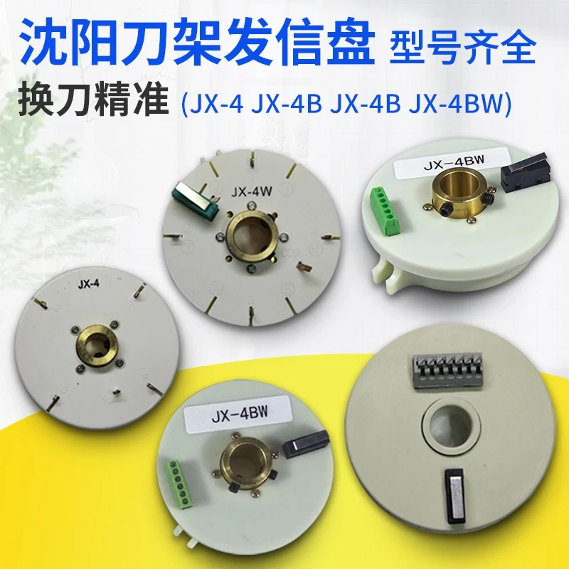 

JX 4W 4AW 90 4 150 Machine Tool Jingcheng Knife Frame Signal Panel