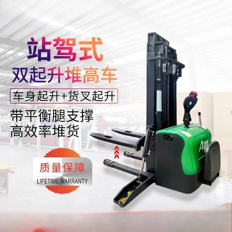 Customized Double Lift Station Drive-on All-electric Forklift 2T Hydraulic Lift Loading And Unloading Truck 1.5 Tons Stacker