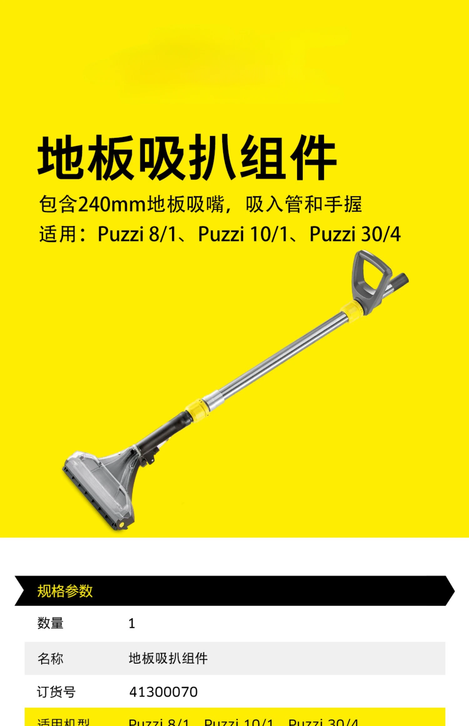 For fabric sofa carpet cleaning machine parts spraying and pumping integration for puzzi8/1 10/1