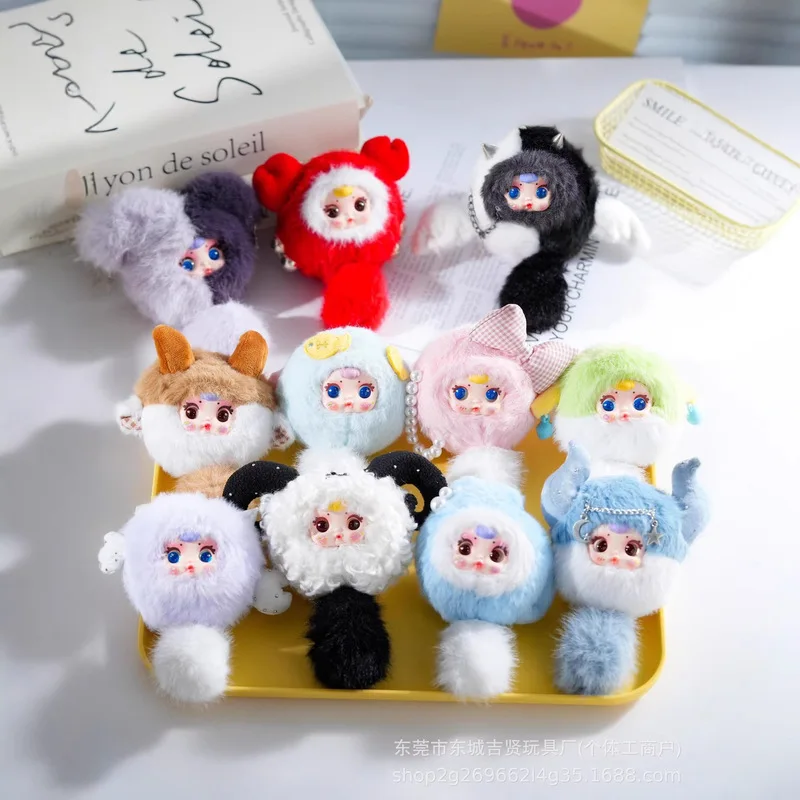 

MM Milk Candy Genuine New 12 Zodiac Guardian Star Series Plush Doll Blind Box Cute Keychain Bag Pendant For Toy Collectors