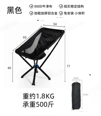 Outdoor portable folding chair camping moon small stool ultra-lightweight and lightweight fishing chair can be lifted lowered